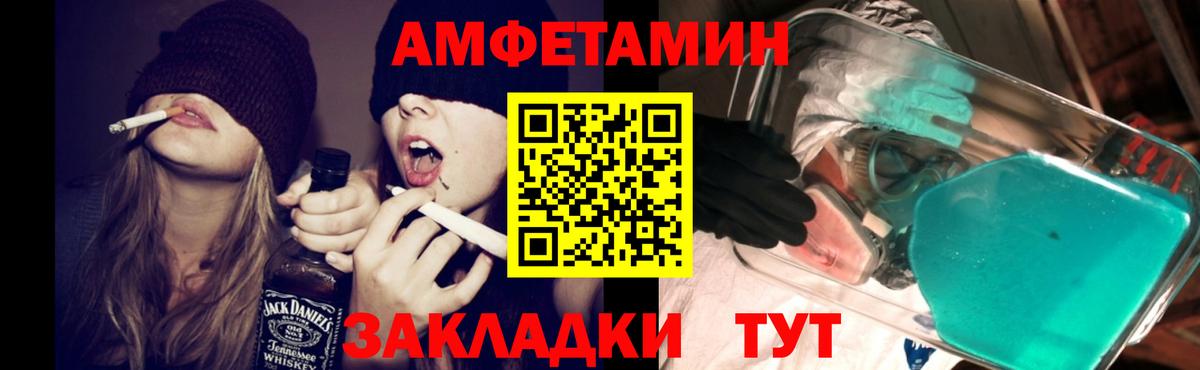 Нерюнгри  Амфетамин VHQ  Вход с VPN 