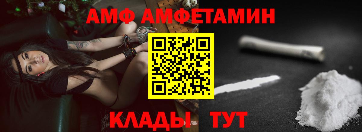Amphetamine Premium Нерюнгри
