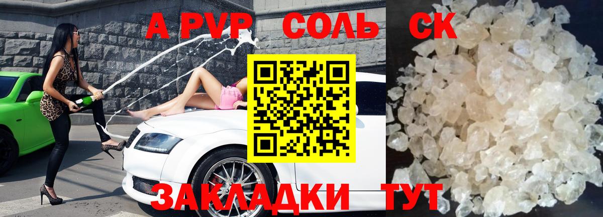 Alfa_PVP крисы CK  Вход с VPN  APVP Crystall  Нерюнгри  где купить наркоту  Альфа ПВП СК КРИС 