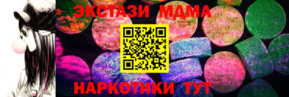 Ecstasy DUBAI  omg зеркало  Ecstasy  магазин продажи   Нерюнгри  Экстази TESLA  Вход с VPN 
