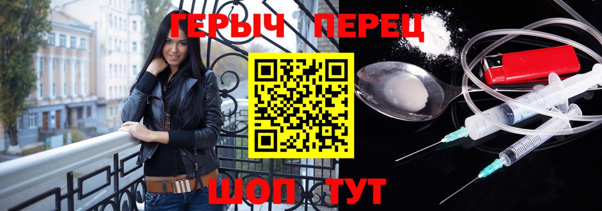 Героин хмурый  Вход с VPN  Героин  Нерюнгри 