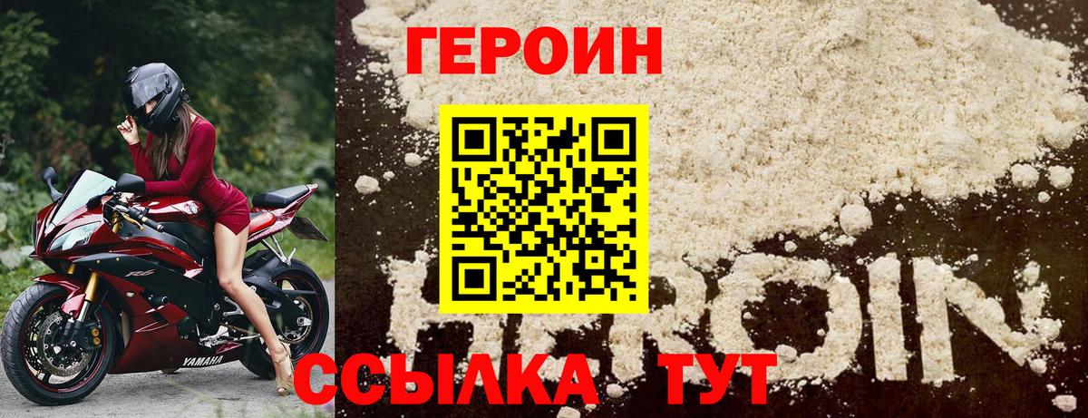 ГЕРОИН гречка Нерюнгри