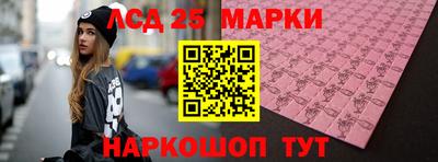мескалин Донецк