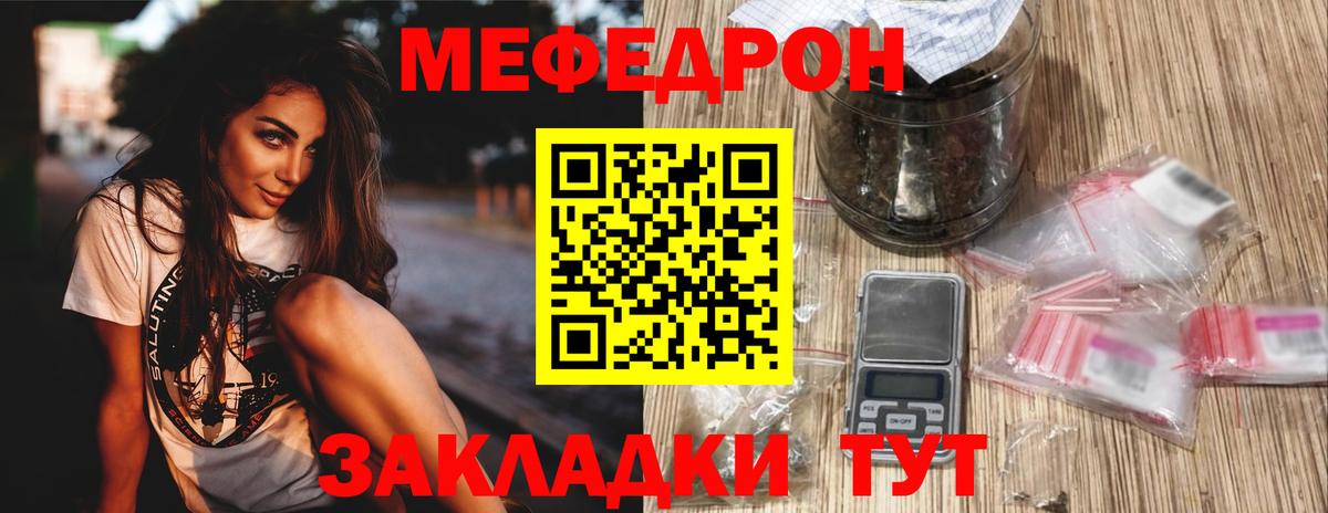 Меф мяу мяу кристаллы Нерюнгри