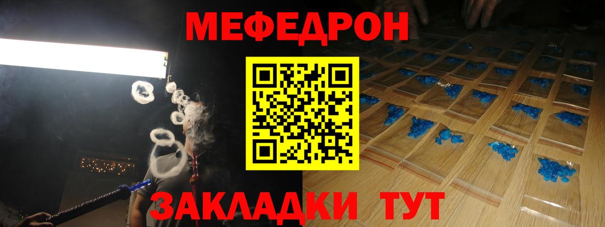 Нерюнгри  МЯУ-МЯУ VHQ  Вход с VPN  Мефедрон  МЕФ мука  МЯУ-МЯУ 