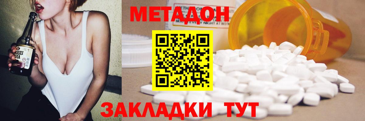 МЕТАДОН белоснежный  MEGA вход  Вход с VPN  Нерюнгри  Метадон белоснежный 
