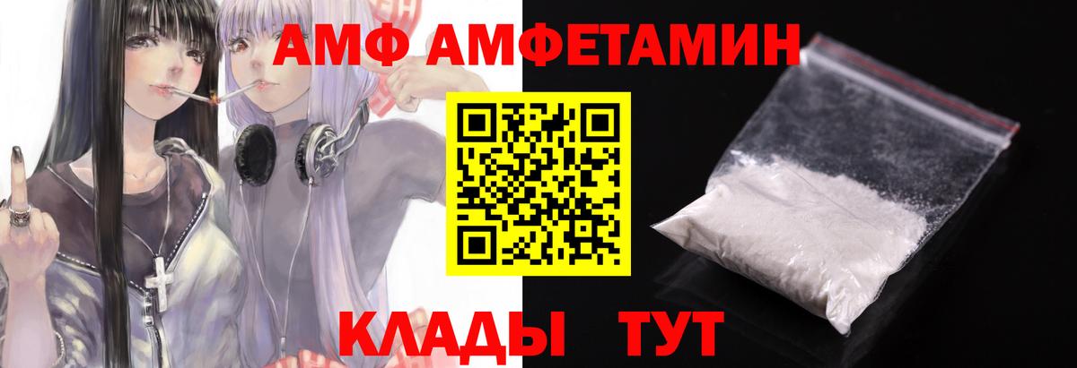 МЕТАМФЕТАМИН Methamphetamine Нерюнгри
