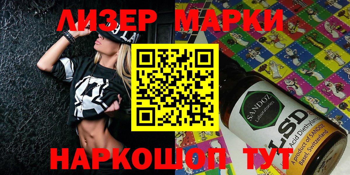 Нерюнгри  Марки N-bome 1500мкг  Наркотические марки  Вход с VPN 