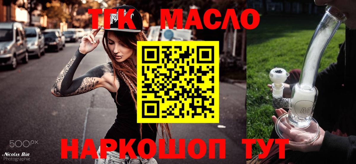 Дистиллят ТГК вейп с тгк Нерюнгри